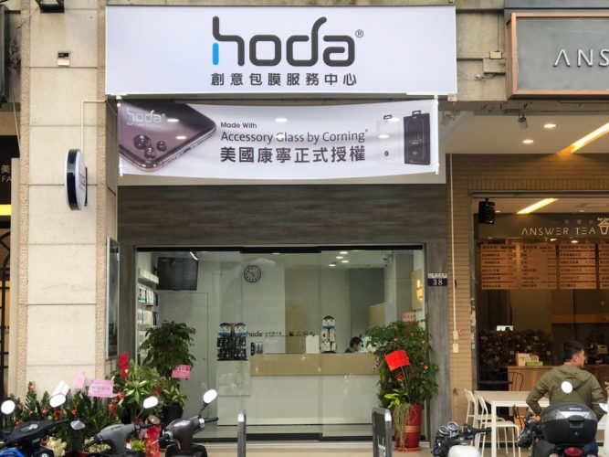 台中-北區-HODA手機包膜一中門市
